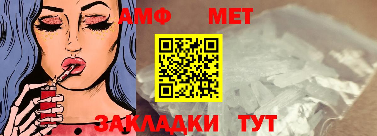 АМФ 98%  Вход с VPN  Амфетамин  Богородицк  Amphetamine 