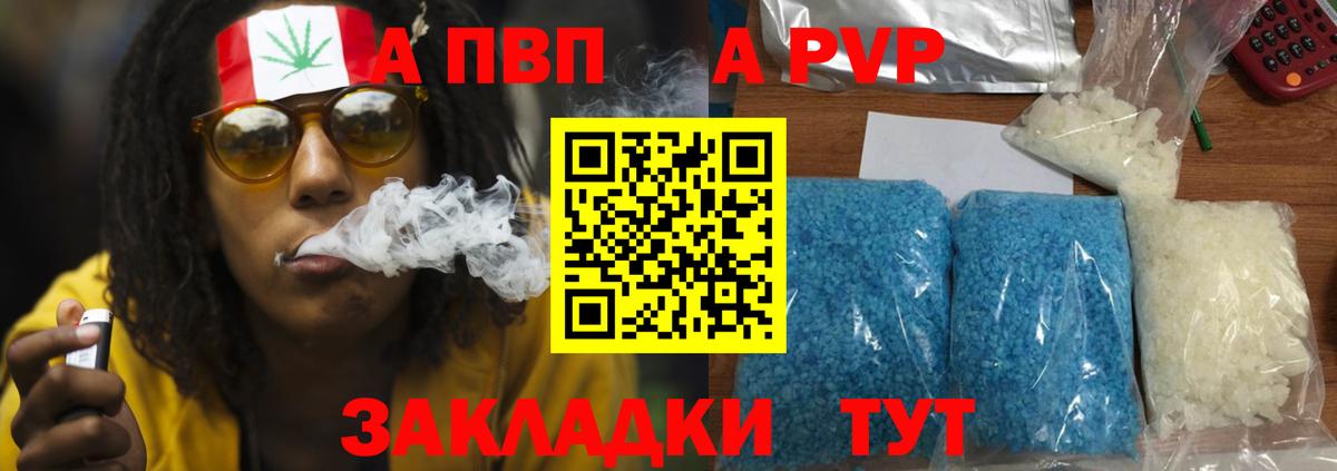 Alfa_PVP мука Богородицк
