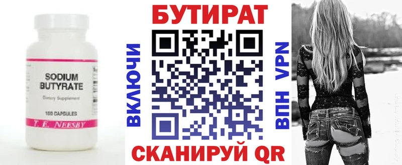 omg ссылка  площадка официальный сайт  БУТИРАТ 99%  Богородицк 