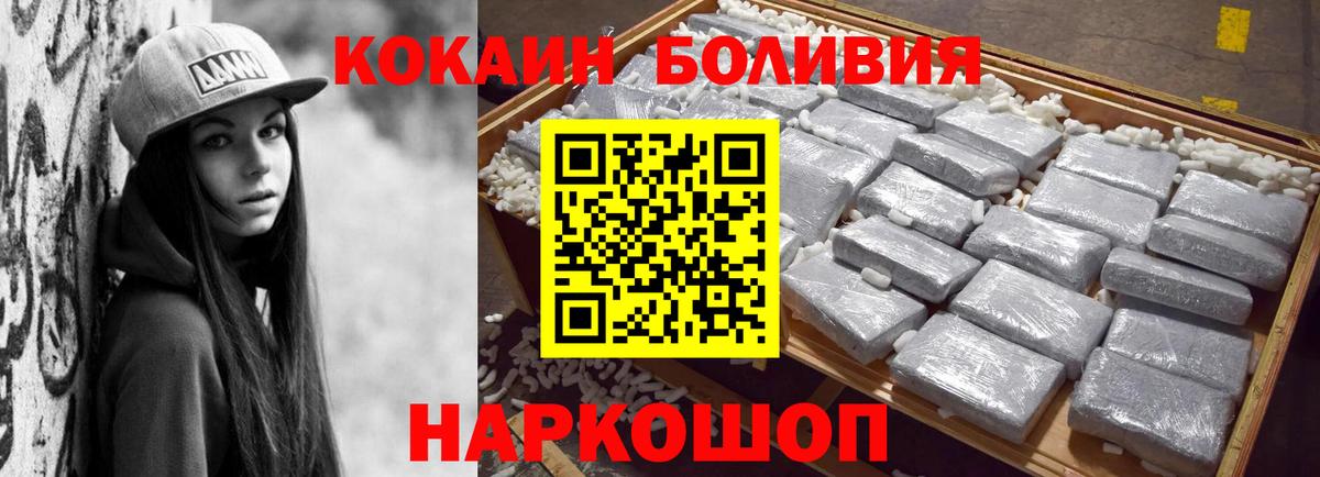 купить наркотик  Cocaine FishScale  Вход с VPN  КОКАИН  Богородицк  КОКАИН Columbia 
