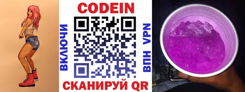 сколько стоит  Богородицк  darknet официальный сайт  Кодеиновый сироп Lean напиток Lean (лин) 
