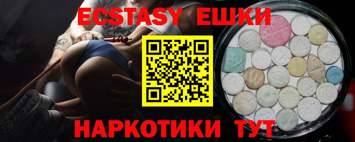 Ecstasy 280 MDMA Богородицк