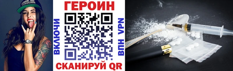 ГЕРОИН белый Богородицк