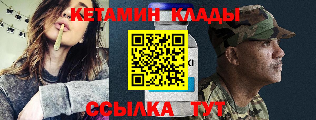 Кетамин VHQ  Вход с VPN  Богородицк 