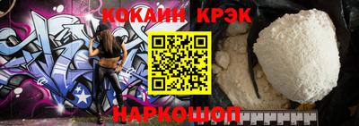кокаин Волгодонск