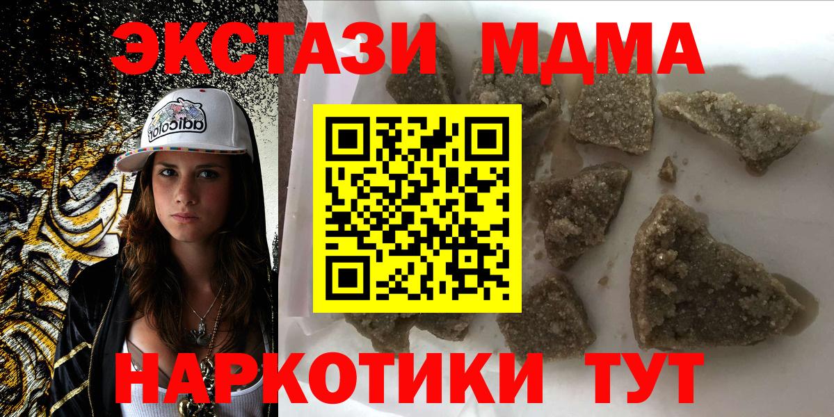 MDMA кристаллы  Вход с VPN  Богородицк  МДМА  МДМА Molly 