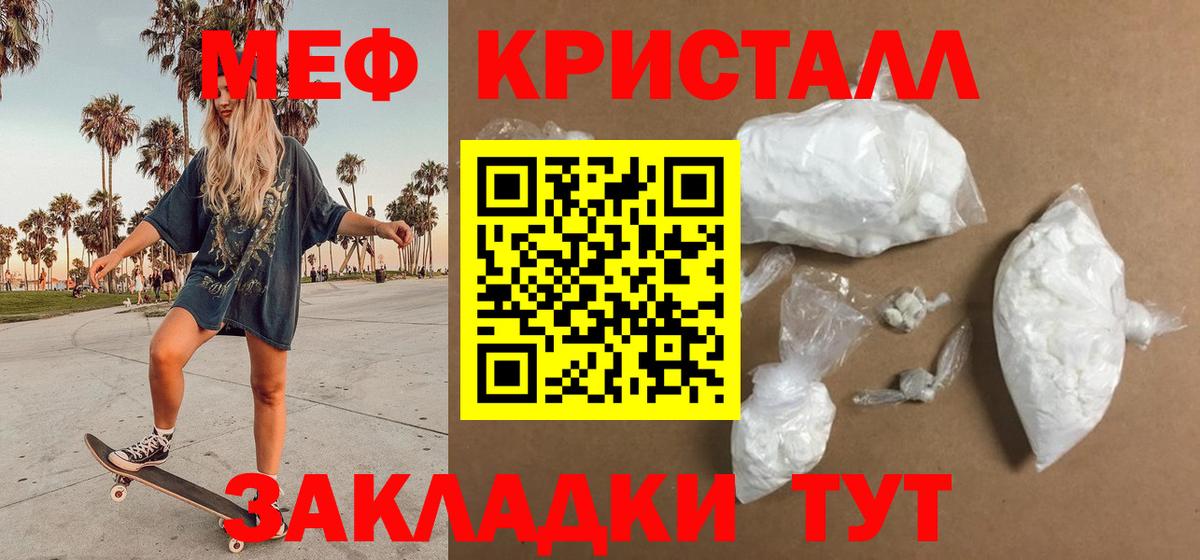 МЕФ 4 MMC  даркнет сайт  МЯУ-МЯУ VHQ  МЕФ  Богородицк  Вход с VPN 