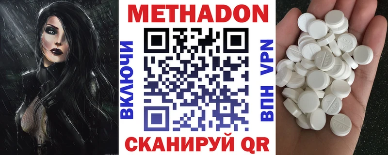 МЕТАДОН мёд  купить наркотик  Богородицк 