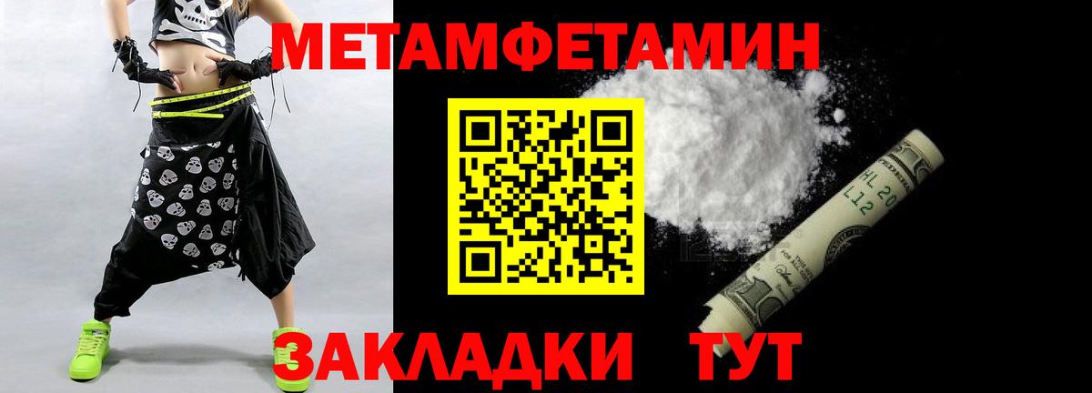 Метамфетамин Декстрометамфетамин 99.9% Богородицк