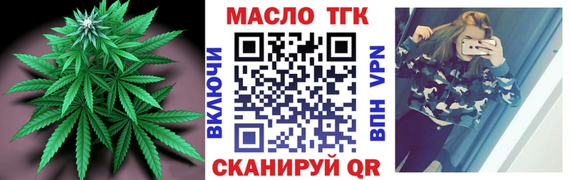 ТГК THC oil  площадка официальный сайт  Богородицк  купить  