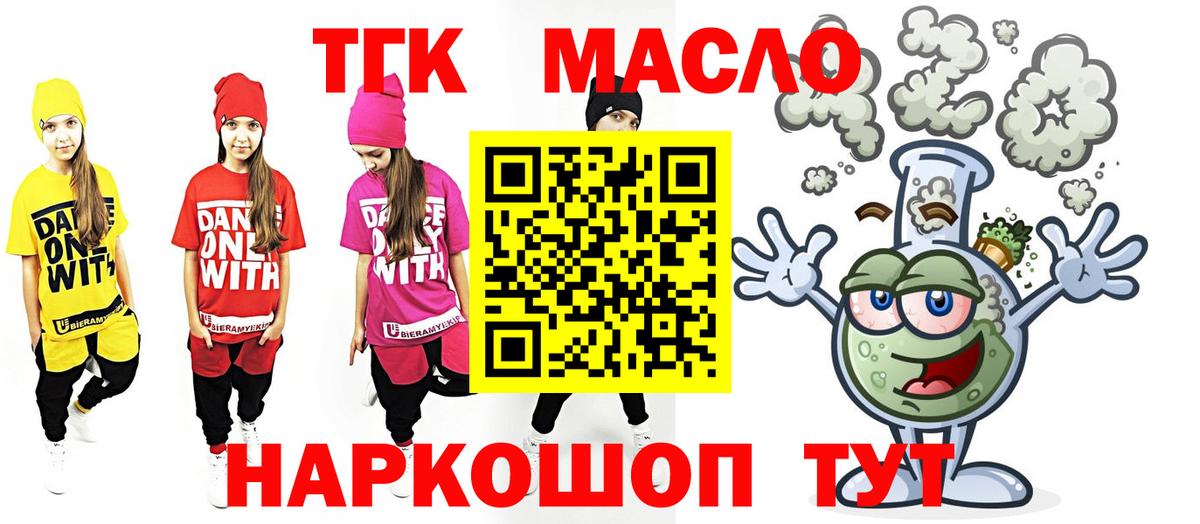 ТГК вейп Богородицк