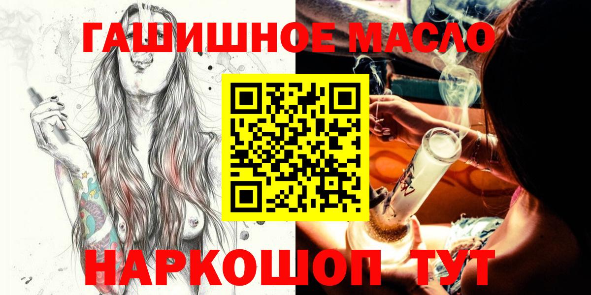 Богородицк  дарнет шоп  Вход с VPN  ТГК жижа 