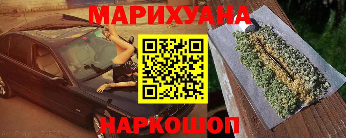 Шишки марихуана Bruce Banner  Бошки Шишки тримм  Бошки марихуана план  Вход с VPN  Богородицк 